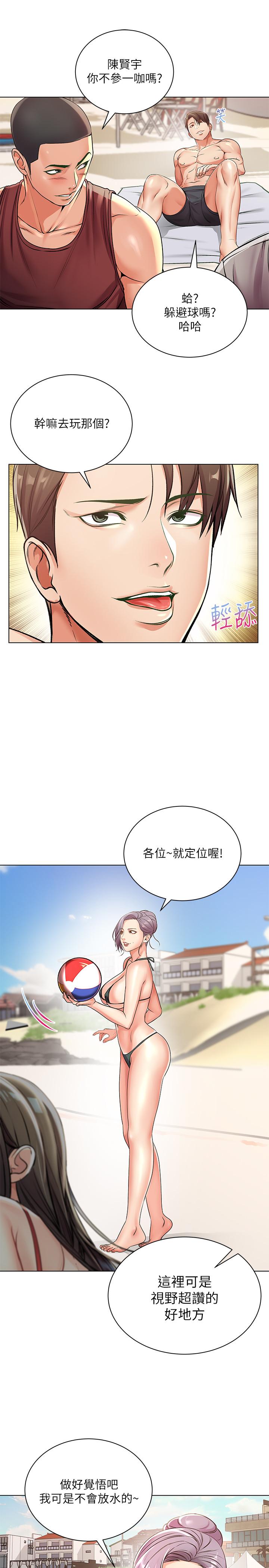 超市的漂亮姐姐 第29話-越發激烈的情色躲避球 第11页