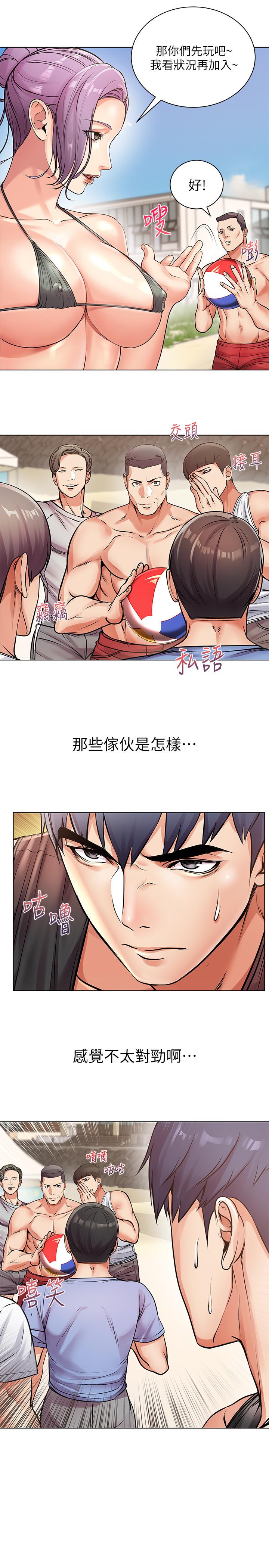 超市的漂亮姐姐 第29話-越發激烈的情色躲避球 第13页
