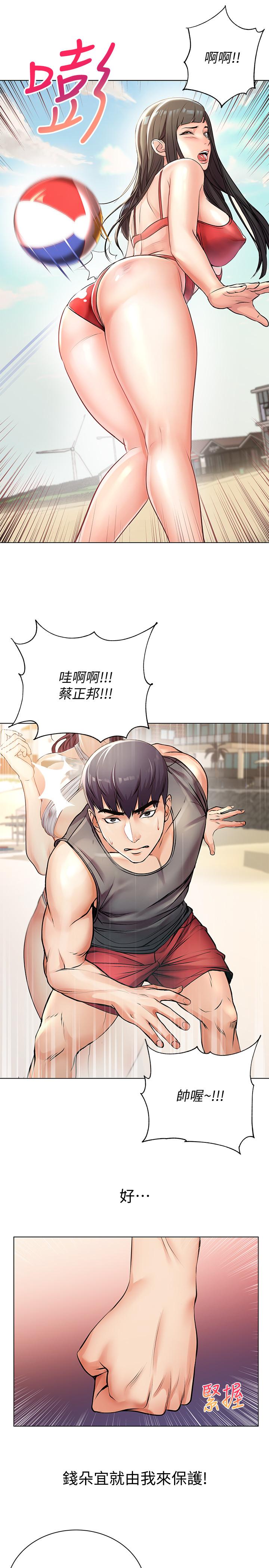 超市的漂亮姐姐 第29話-越發激烈的情色躲避球 第17页