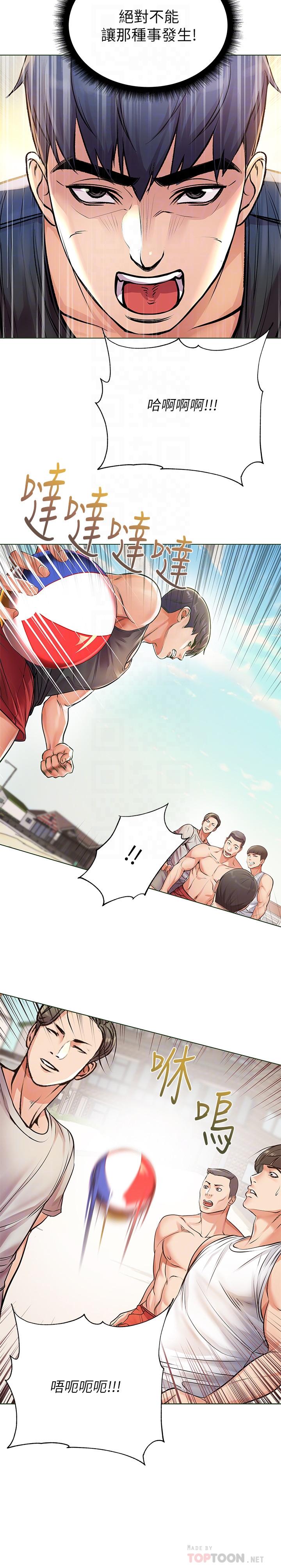超市的漂亮姐姐 第29話-越發激烈的情色躲避球 第16页