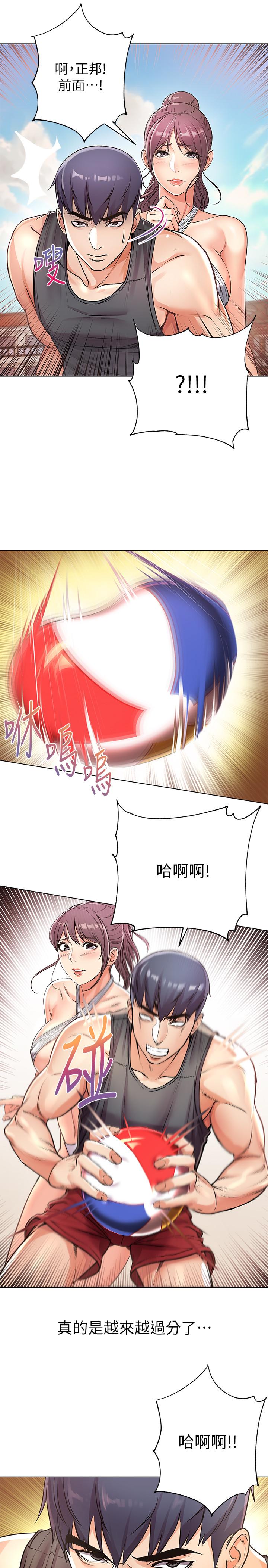 超市的漂亮姐姐 第29話-越發激烈的情色躲避球 第21页