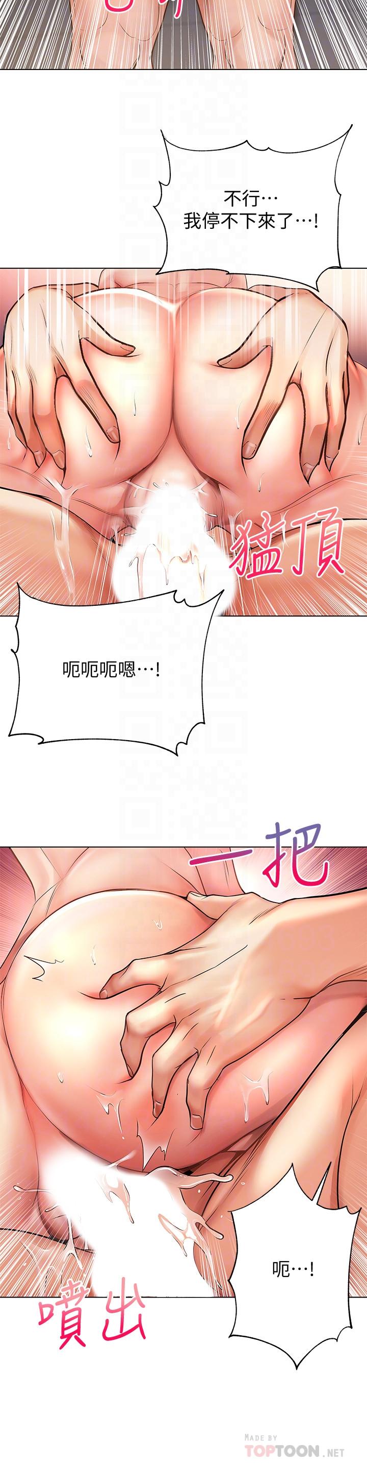 超市的漂亮姐姐 第39話-肉體交融的淫靡聲音 第16页
