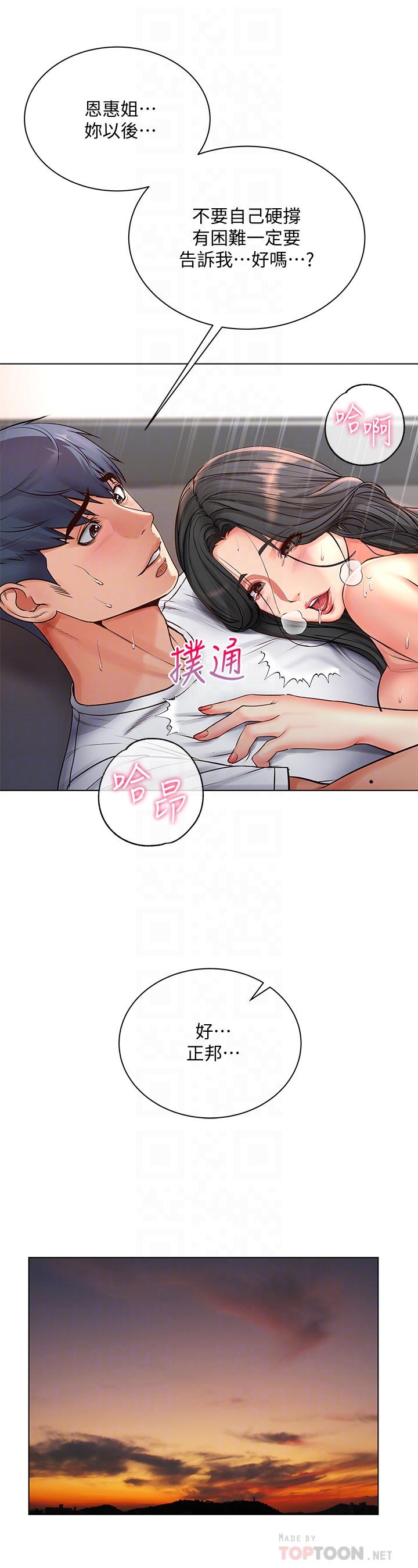 超市的漂亮姐姐 第39話-肉體交融的淫靡聲音 第18页