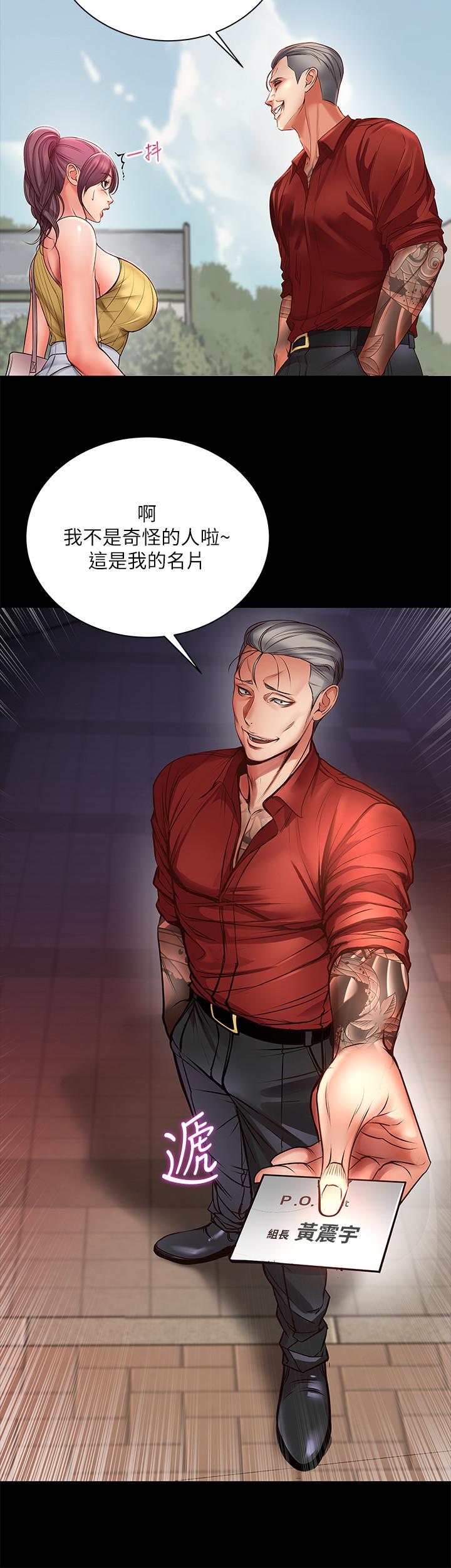 超市的漂亮姐姐 第39話-肉體交融的淫靡聲音 第22页