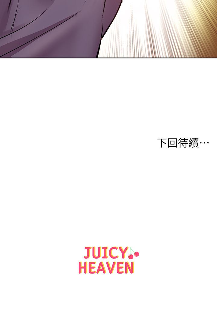 超市的漂亮姐姐 第39話-肉體交融的淫靡聲音 第31页