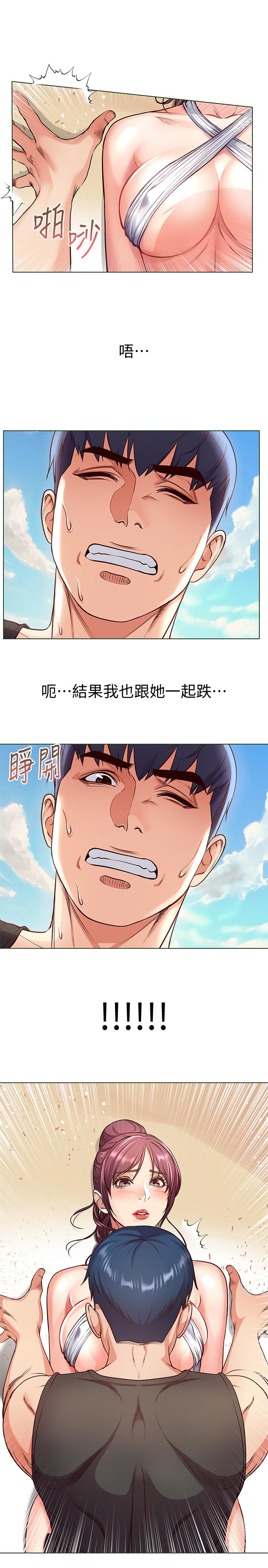 超市的漂亮姐姐 第31話-引人遐想的身材 第9页