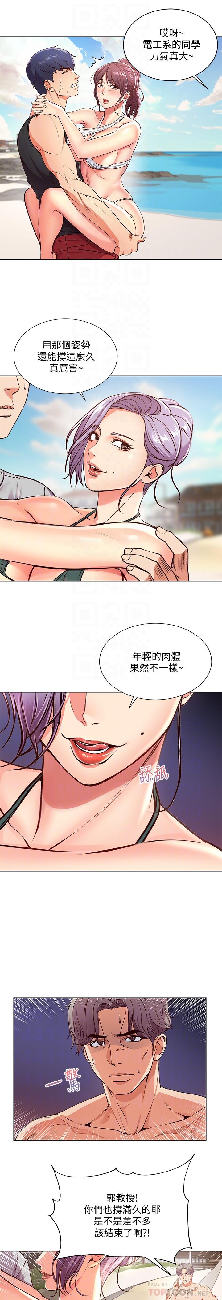 超市的漂亮姐姐 第31話-引人遐想的身材 第6页
