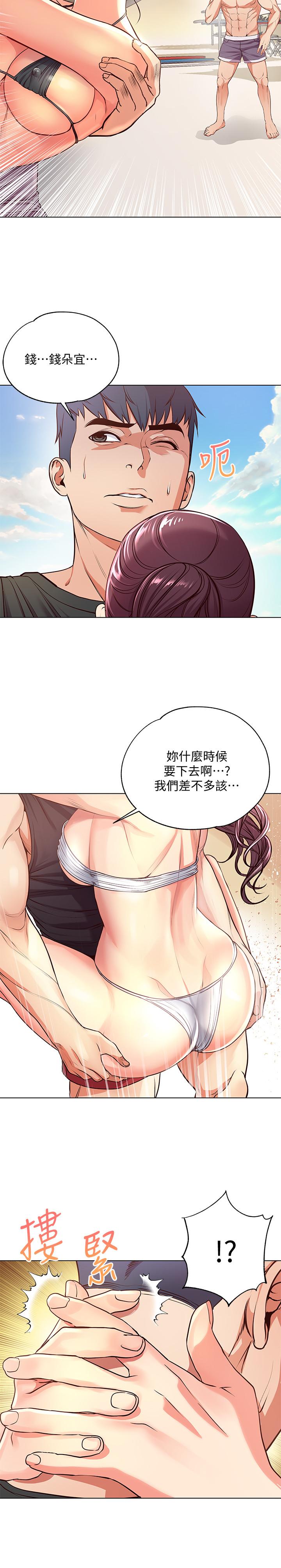 超市的漂亮姐姐 第31話-引人遐想的身材 第7页