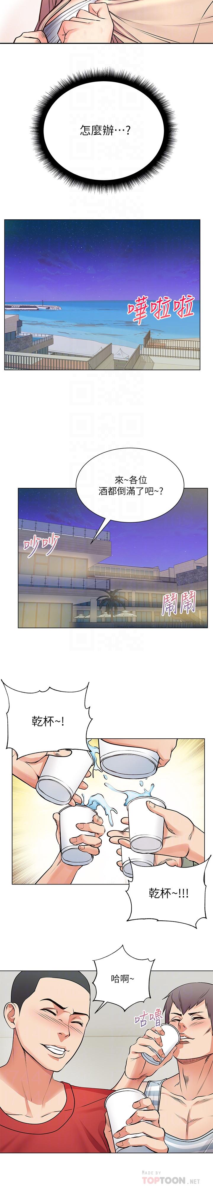 超市的漂亮姐姐 第31話-引人遐想的身材 第14页