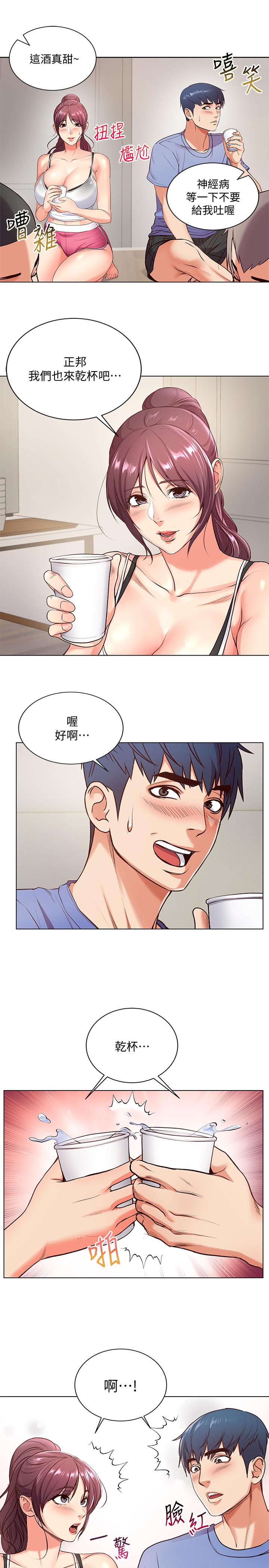 超市的漂亮姐姐 第31話-引人遐想的身材 第15页