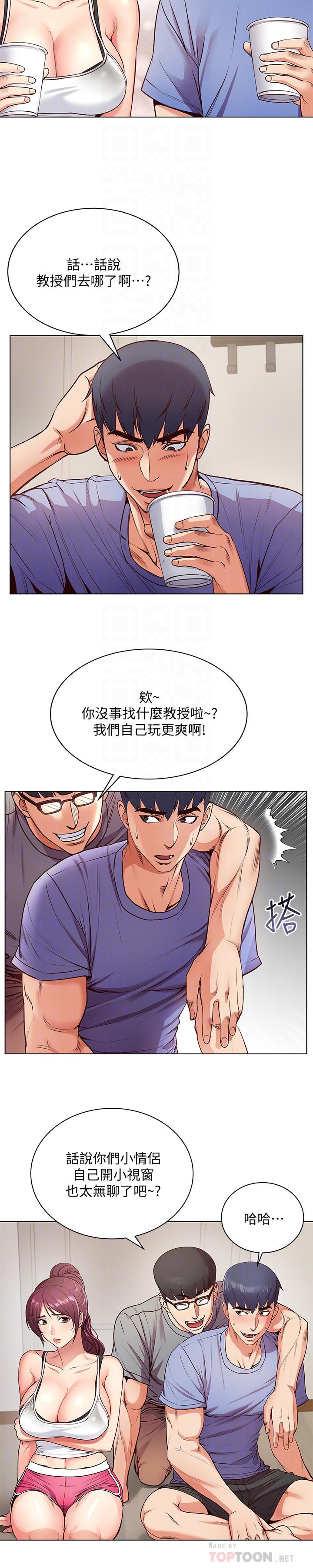 超市的漂亮姐姐 第31話-引人遐想的身材 第16页