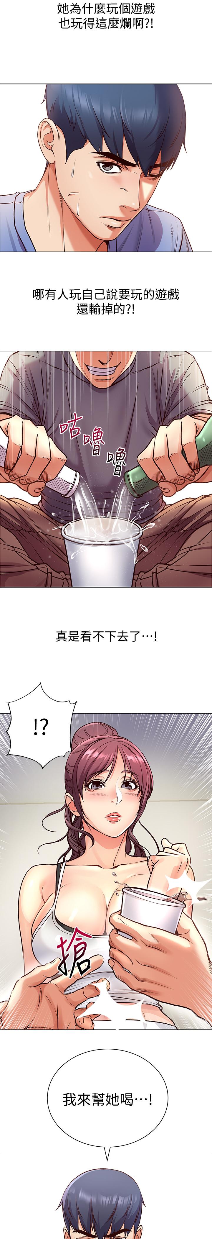 超市的漂亮姐姐 第31話-引人遐想的身材 第20页