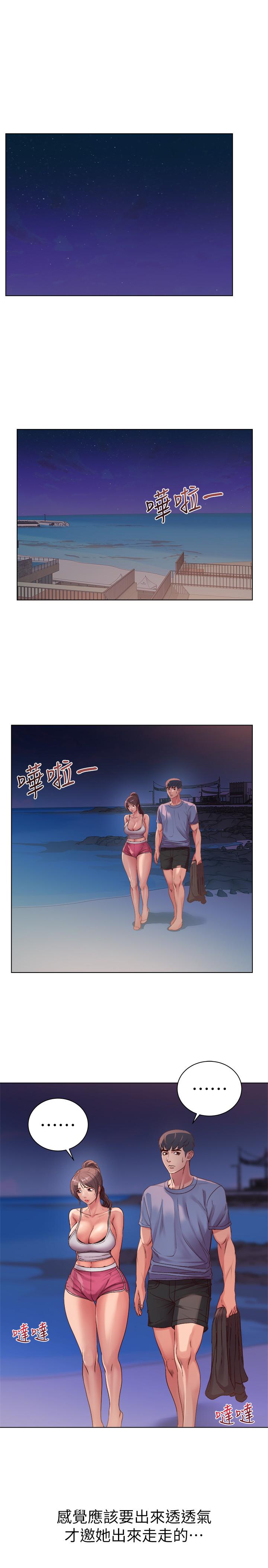 超市的漂亮姐姐 第32話-正邦...這是什麼聲音... 第3页