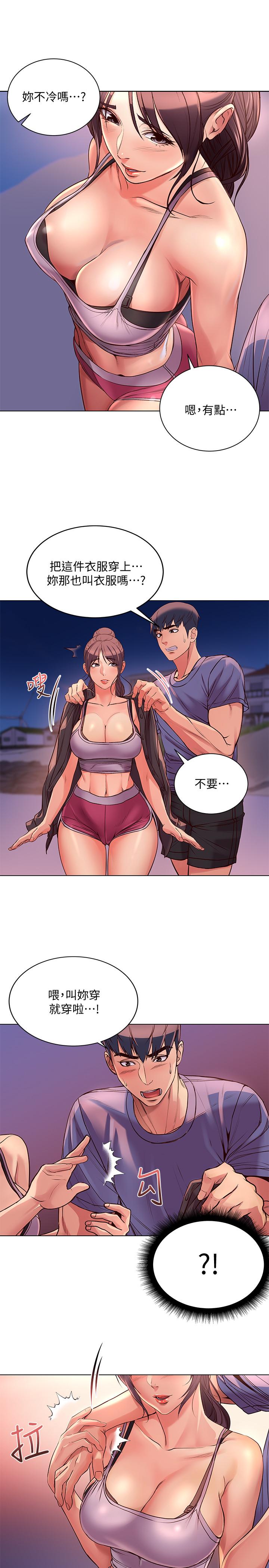 超市的漂亮姐姐 第32話-正邦...這是什麼聲音... 第5页