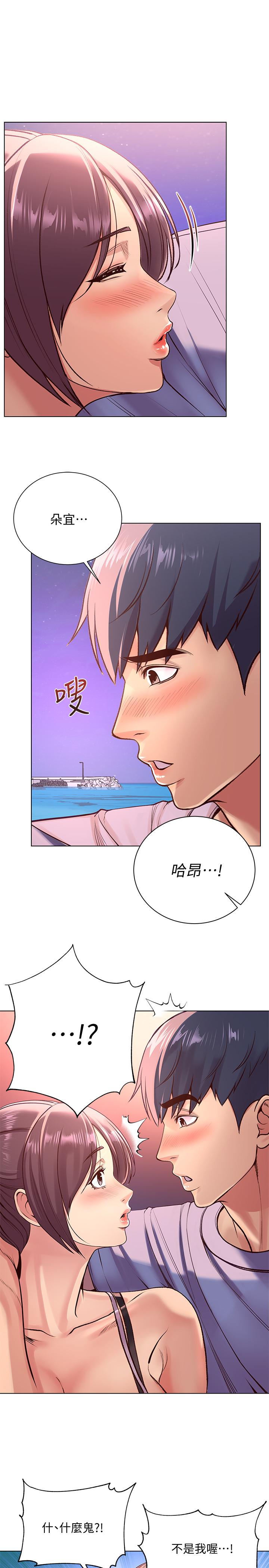 超市的漂亮姐姐 第32話-正邦...這是什麼聲音... 第9页
