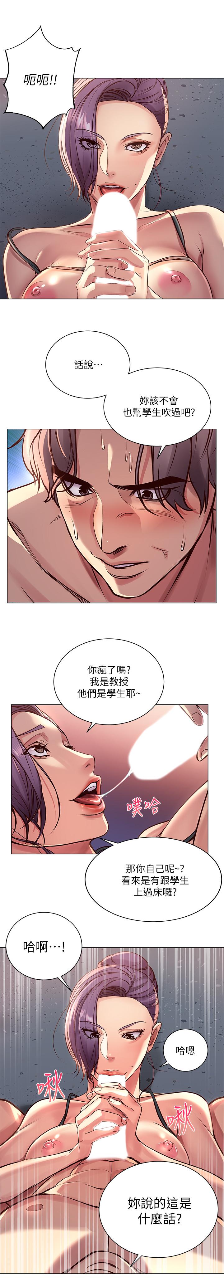 超市的漂亮姐姐 第32話-正邦...這是什麼聲音... 第15页