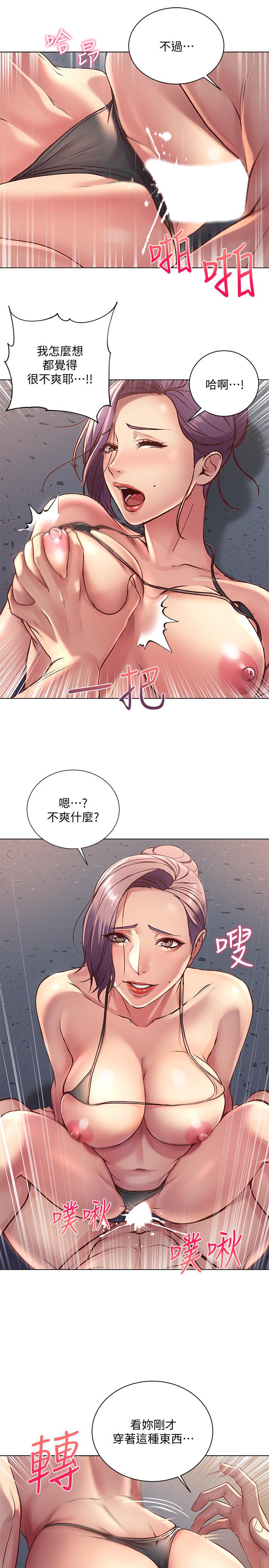 超市的漂亮姐姐 第32話-正邦...這是什麼聲音... 第20页