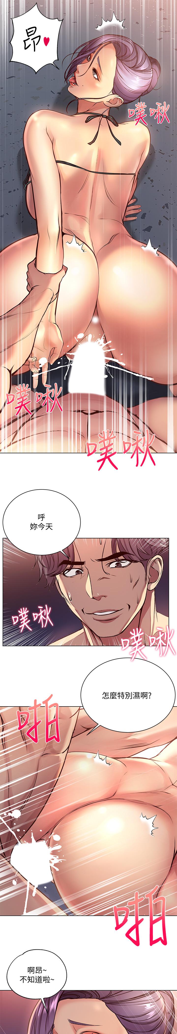 超市的漂亮姐姐 第33話-終於把朵宜當女生看待 第7页
