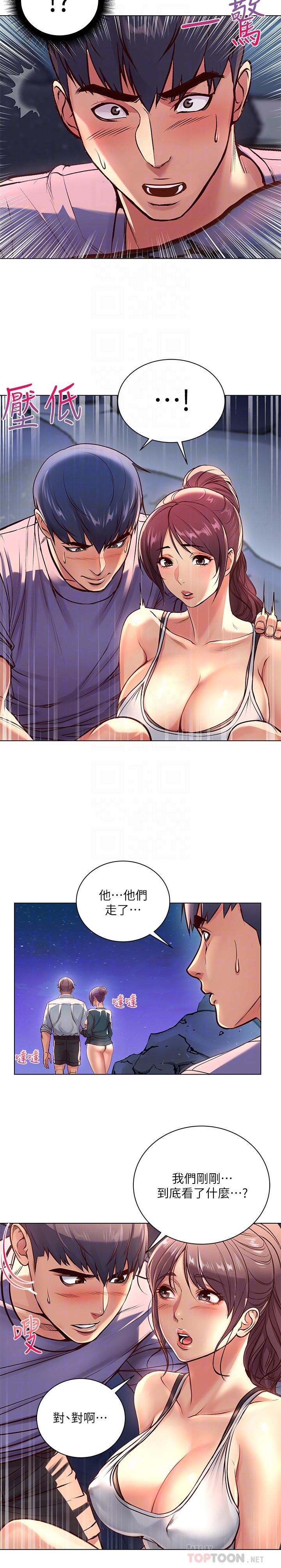 超市的漂亮姐姐 第33話-終於把朵宜當女生看待 第14页