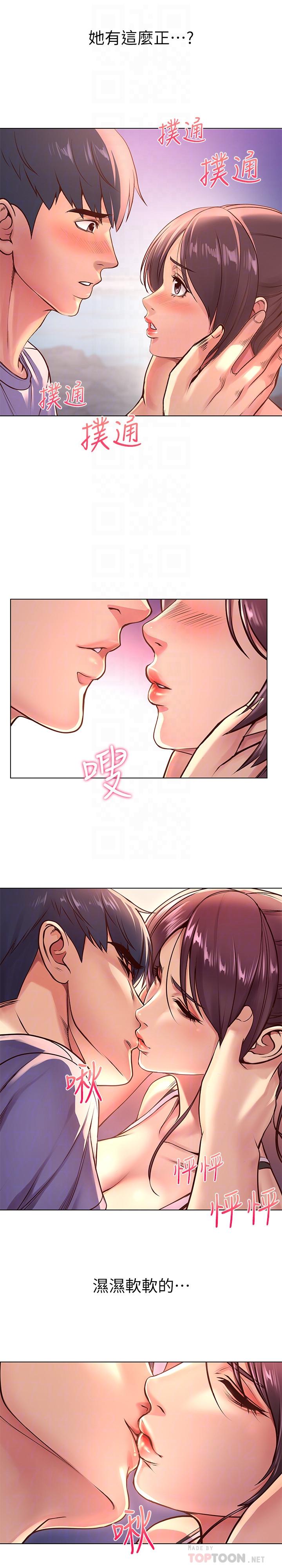 超市的漂亮姐姐 第33話-終於把朵宜當女生看待 第16页