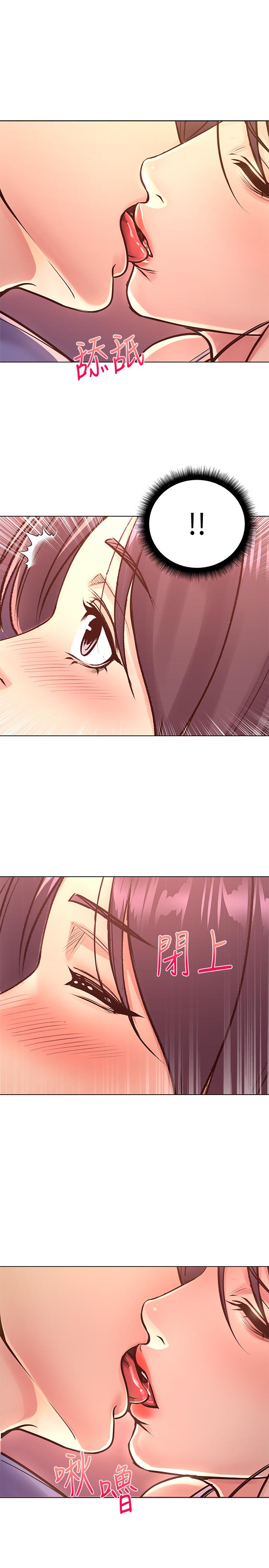 超市的漂亮姐姐 第33話-終於把朵宜當女生看待 第17页