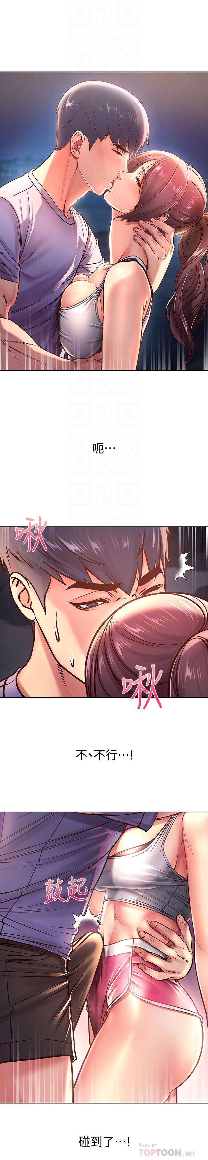超市的漂亮姐姐 第33話-終於把朵宜當女生看待 第18页