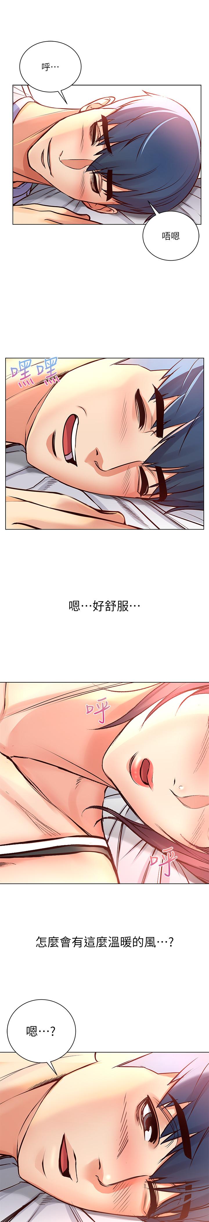 超市的漂亮姐姐 第34話-冷淡的恩惠姐 第2页