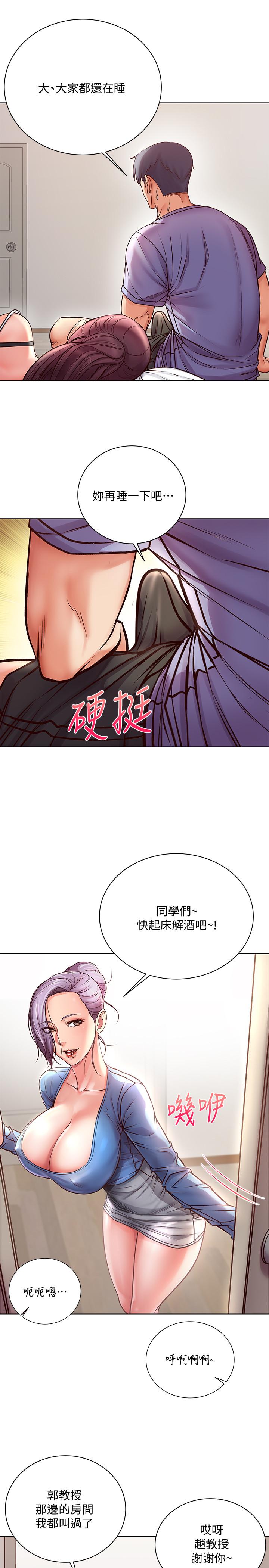超市的漂亮姐姐 第34話-冷淡的恩惠姐 第7页