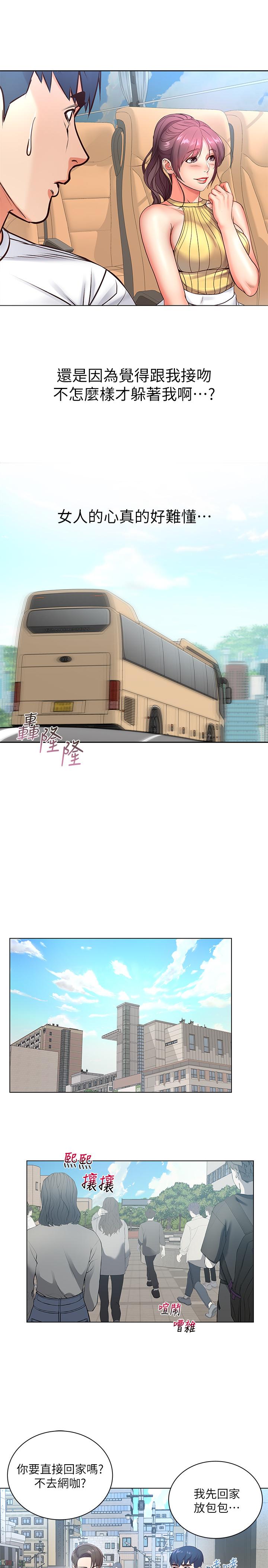 超市的漂亮姐姐 第34話-冷淡的恩惠姐 第15页