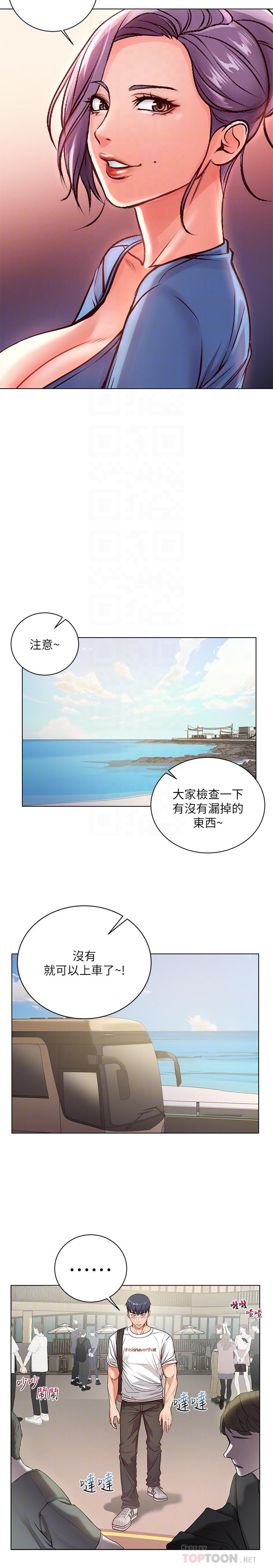 超市的漂亮姐姐 第34話-冷淡的恩惠姐 第10页