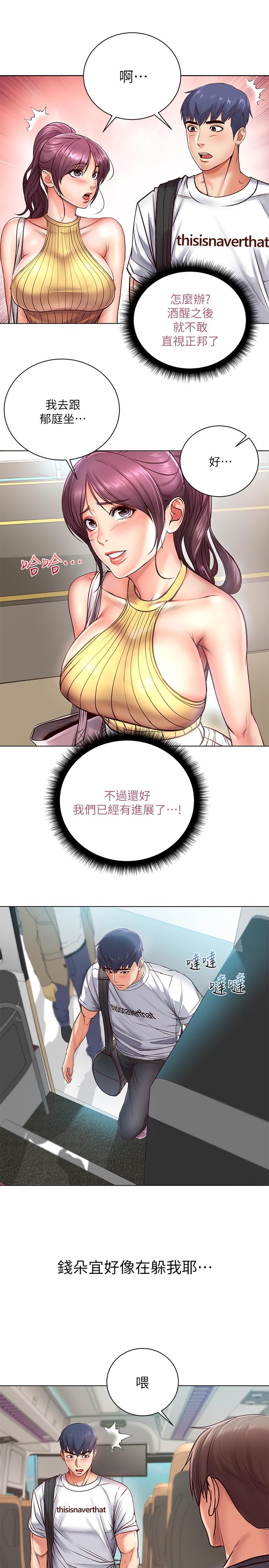 超市的漂亮姐姐 第34話-冷淡的恩惠姐 第11页