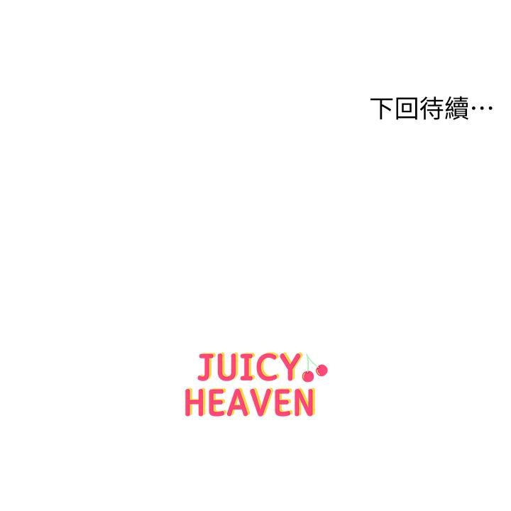超市的漂亮姐姐 第34話-冷淡的恩惠姐 第23页