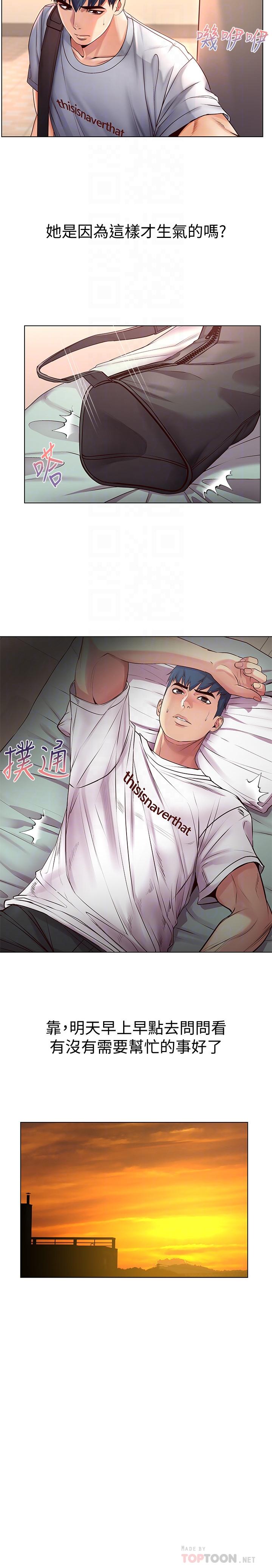 超市的漂亮姐姐 第35話-束縛著恩惠的黑暗過去 第6页