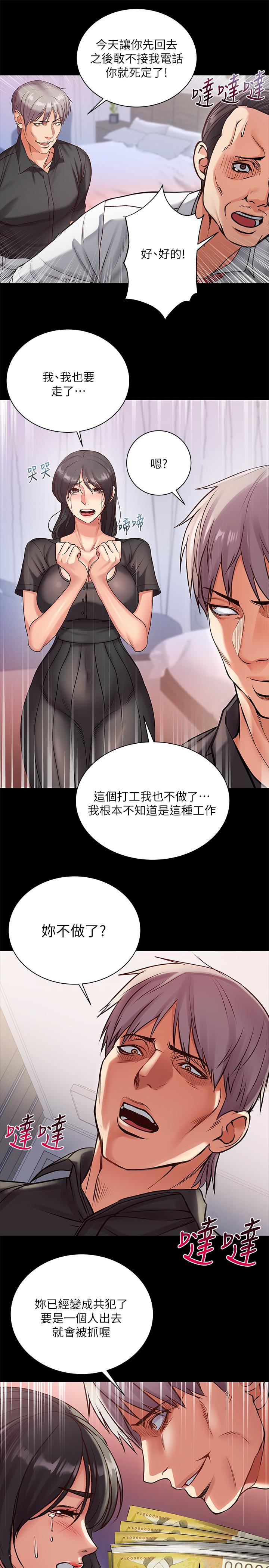 超市的漂亮姐姐 第35話-束縛著恩惠的黑暗過去 第20页