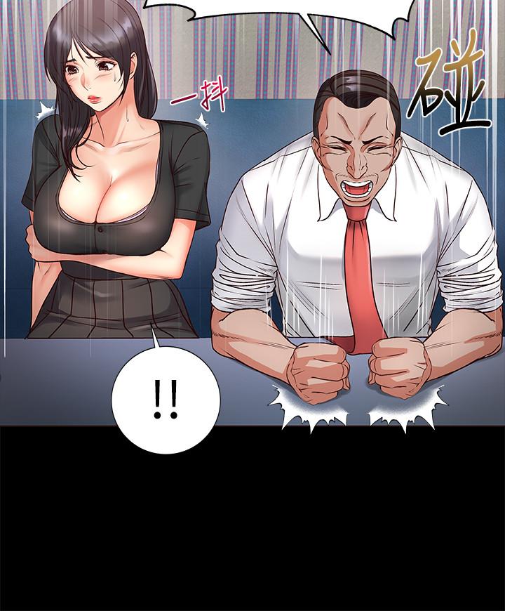 超市的漂亮姐姐 第35話-束縛著恩惠的黑暗過去 第15页