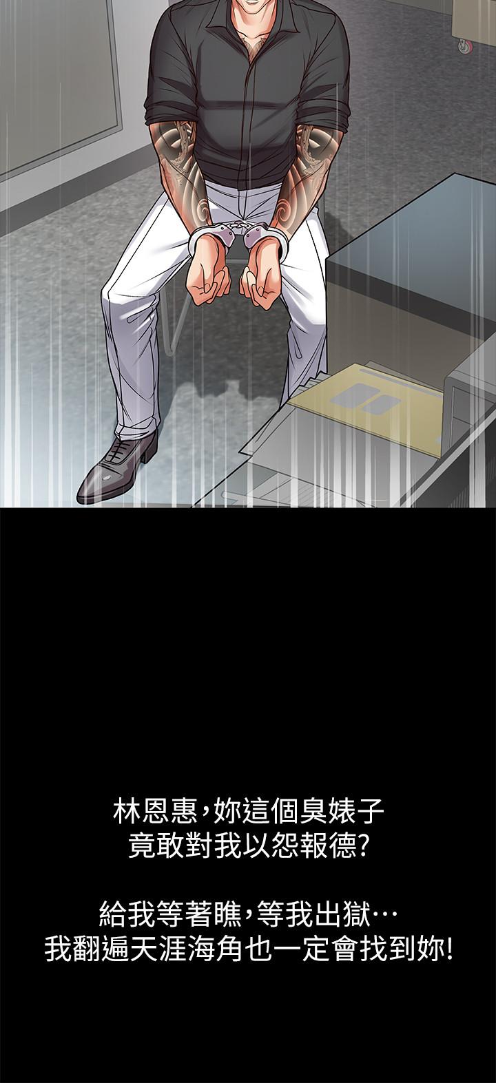 超市的漂亮姐姐 第35話-束縛著恩惠的黑暗過去 第24页