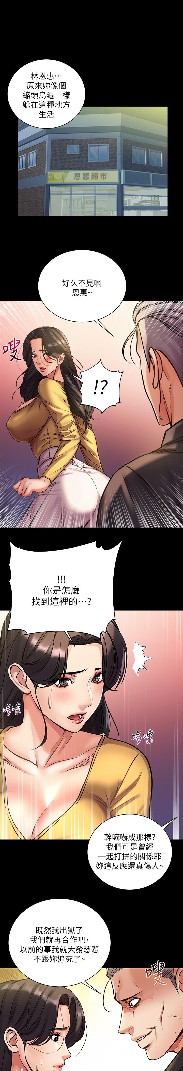 超市的漂亮姐姐 第36話-恩惠姐好聞的體香 第1页