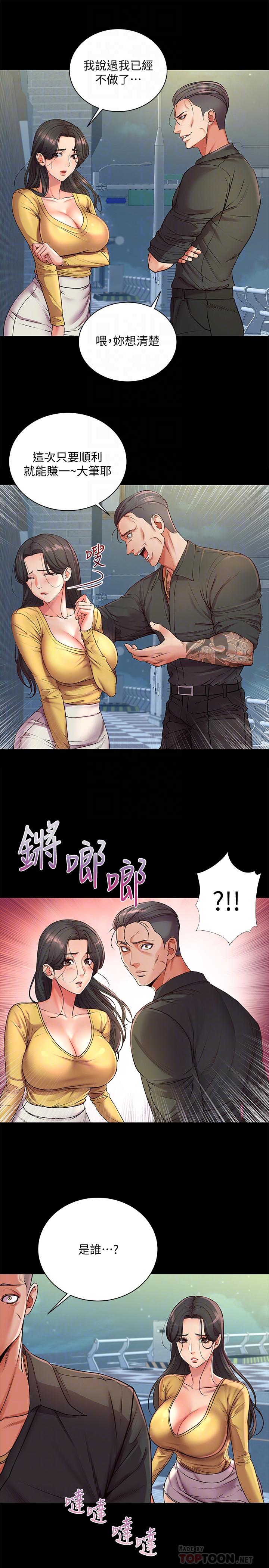 超市的漂亮姐姐 第36話-恩惠姐好聞的體香 第4页
