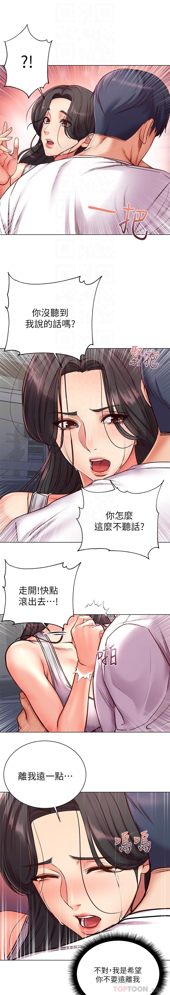 超市的漂亮姐姐 第36話-恩惠姐好聞的體香 第10页