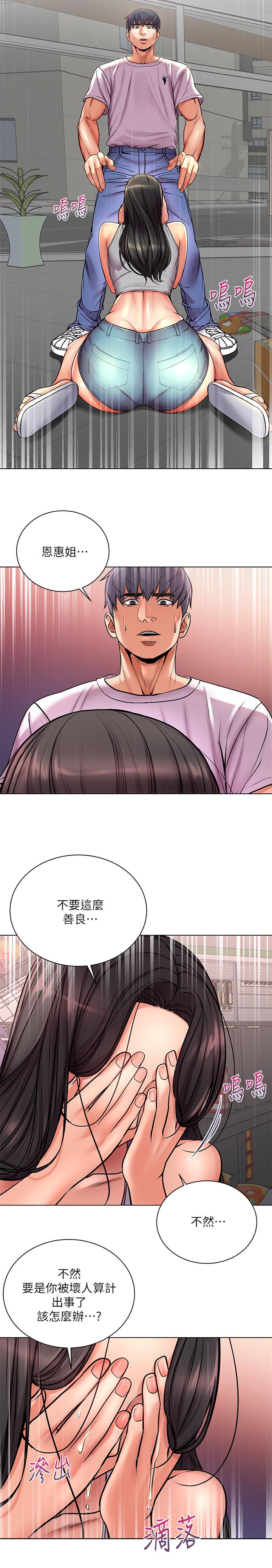 超市的漂亮姐姐 第36話-恩惠姐好聞的體香 第9页