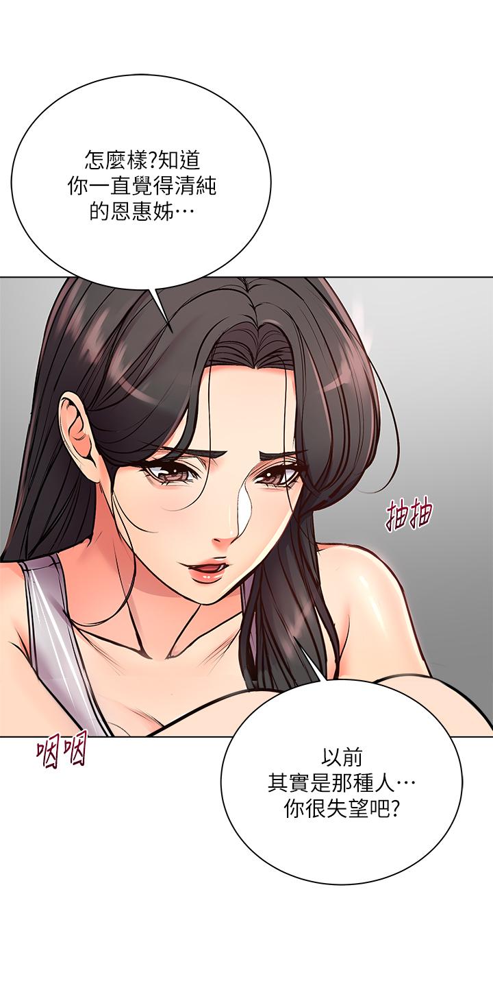 超市的漂亮姐姐 第36話-恩惠姐好聞的體香 第13页