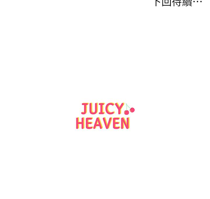 超市的漂亮姐姐 第36話-恩惠姐好聞的體香 第24页