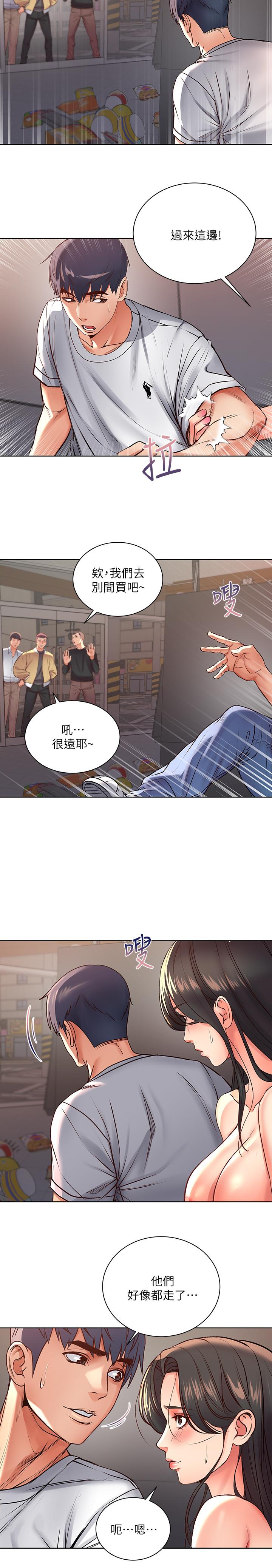 超市的漂亮姐姐 第37話-我不在的時候你很無聊吧 第5页