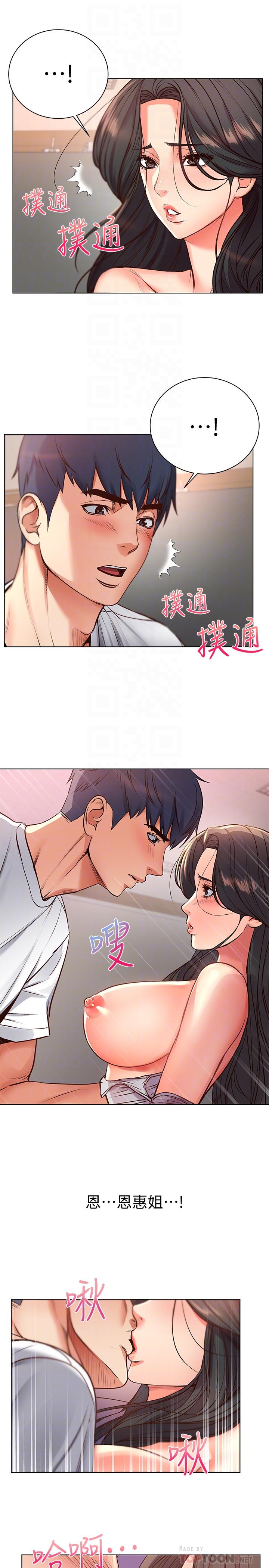 超市的漂亮姐姐 第37話-我不在的時候你很無聊吧 第6页