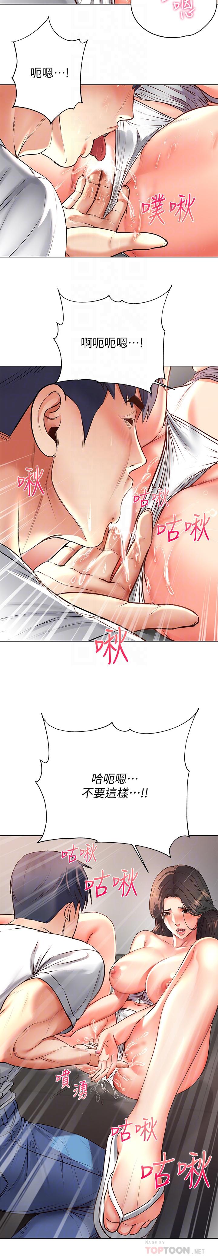 超市的漂亮姐姐 第37話-我不在的時候你很無聊吧 第16页