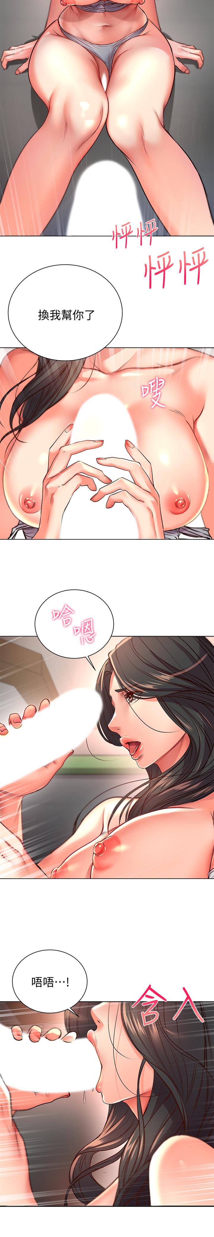 超市的漂亮姐姐 第37話-我不在的時候你很無聊吧 第21页
