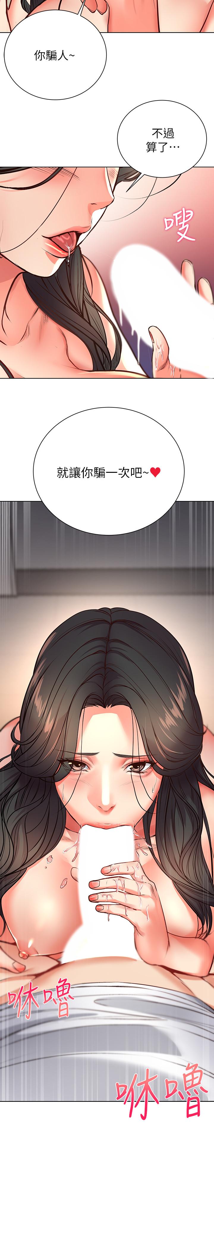超市的漂亮姐姐 第38話-恩惠姐的呻吟 第3页