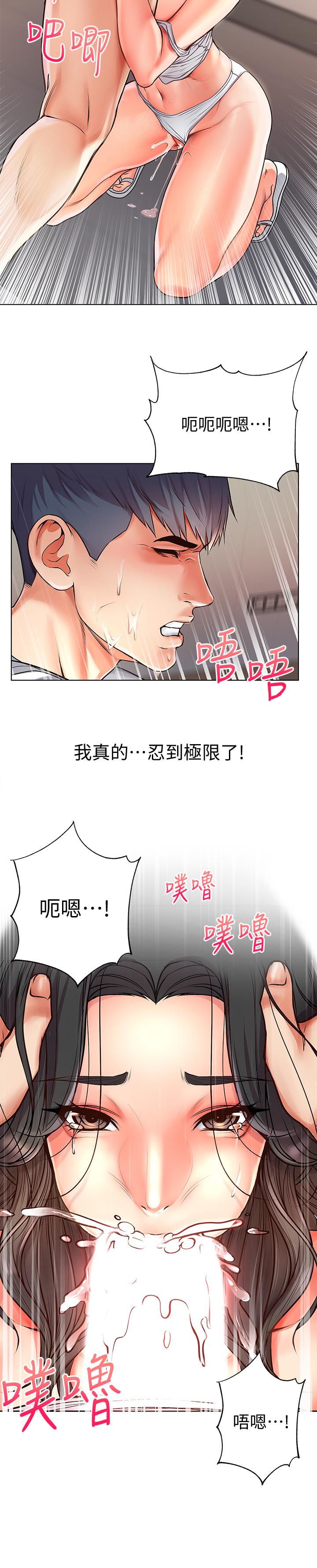 超市的漂亮姐姐 第38話-恩惠姐的呻吟 第9页