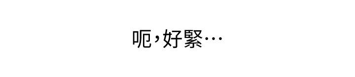 超市的漂亮姐姐 第38話-恩惠姐的呻吟 第23页