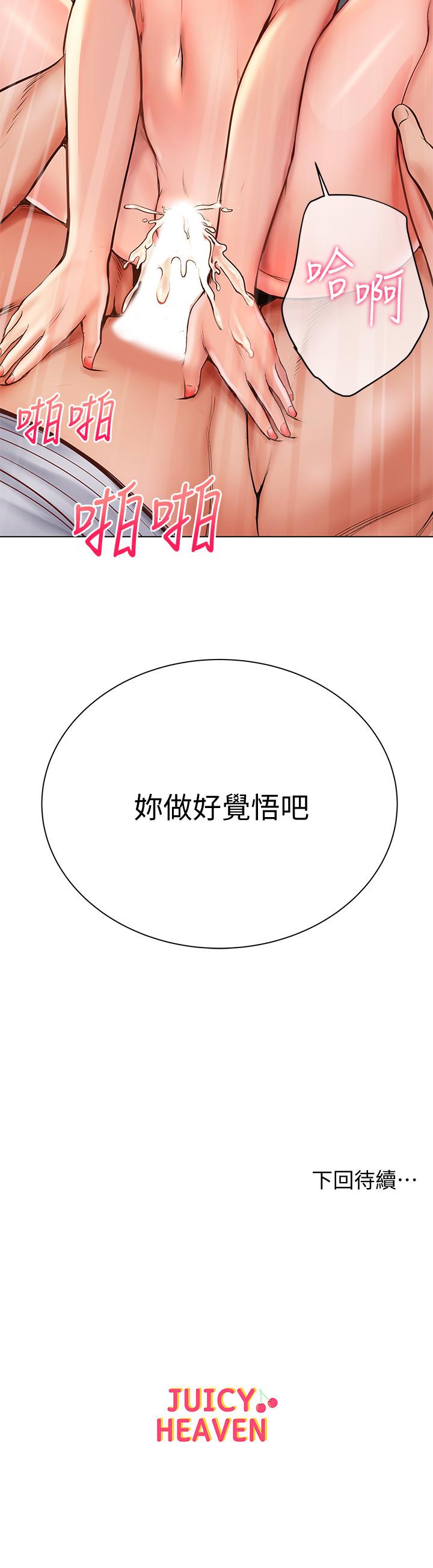 超市的漂亮姐姐 第38話-恩惠姐的呻吟 第27页